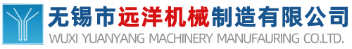 倒桶機(jī)，無(wú)錫市遠(yuǎn)洋機(jī)械制造有限公司